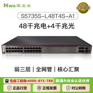 Switch 48 ports for Huawei S5735S-L48T4S-A1