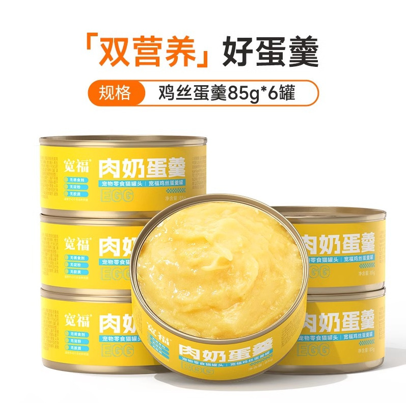 Kuanfu Meat Milk Egg Custard Cat Canned Food Snack Full Price Fresh Chicken Breast Mousse Cat Snack Wet Food 85g*6 Cans
