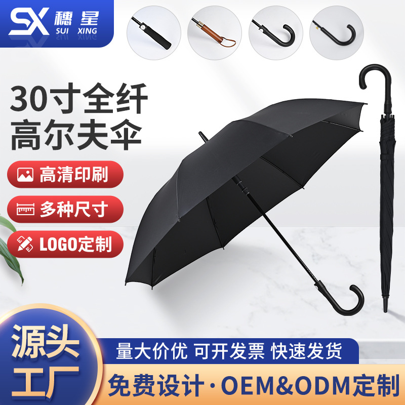 雨伞印LOGO双人晴雨伞两用加固直杆自动伞防紫外线透明雨伞批货