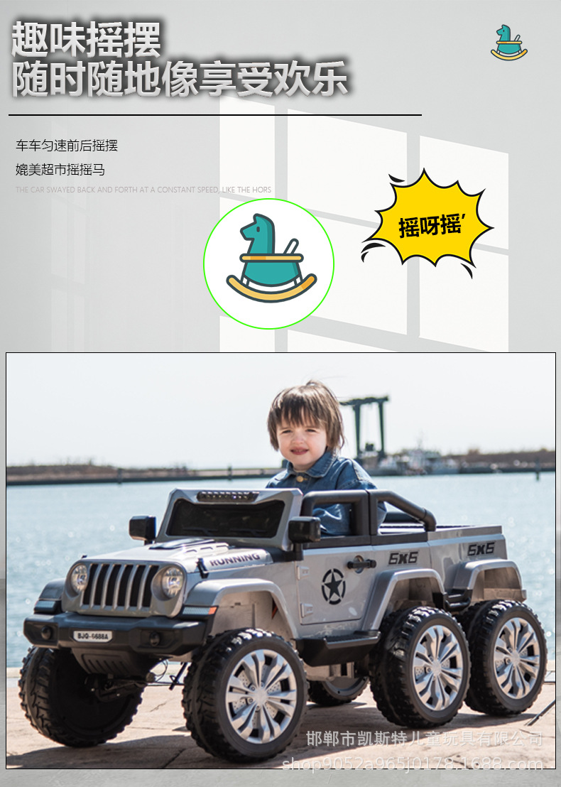 好莱童越野车(2)(1)_18