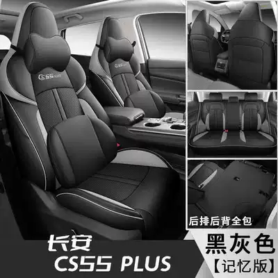 Modelə uyğun (Original) oturacaq örtükləri CS55Plus car seat cover 24 - black-and-gray-memory-foam-version-note-model-year