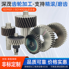 深茂精密ギア加工 0.15-1.5 小モジュールギアシャフト加工 CNC ローレット加工国家標準レベル 6