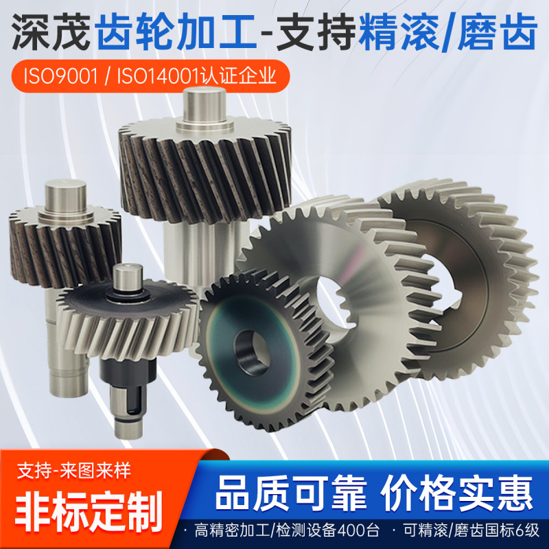 深茂精密ギア加工 0.15-1.5 小モジュールギアシャフト加工 CNC ローレット加工国家標準レベル 6|undefined