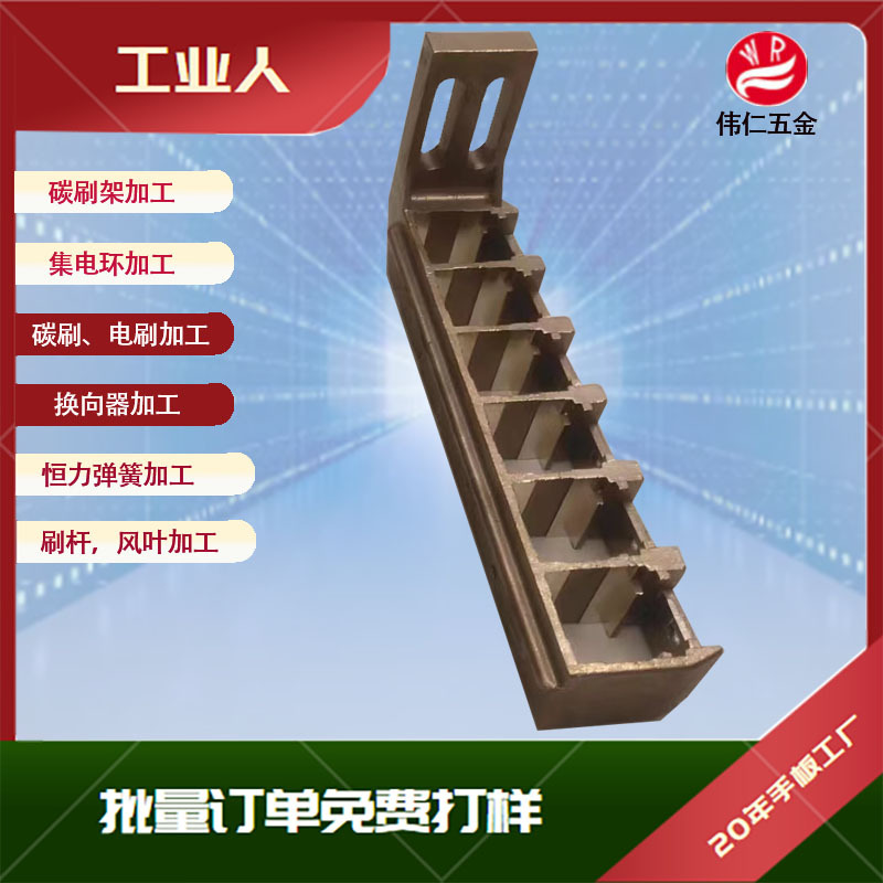 设备刷架38*38 电镀设备用刷盒 大电流碳刷支架精密铸造铜刷握