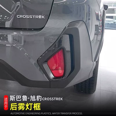 Cover Carbon Fiber, Light frame