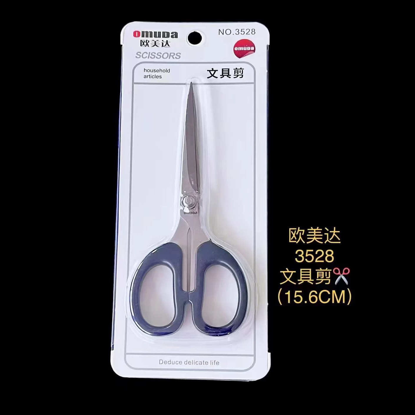 3528 문구가위[대형]