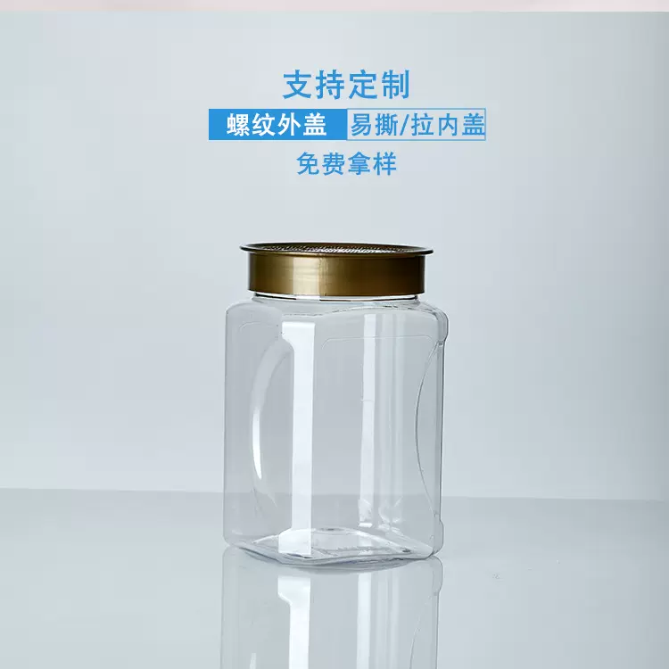 定制PET塑料广口瓶 坚果干货开心果腰果碧根果五谷杂粮密封储物罐