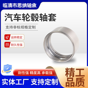 Automobile wheel hub bushing automobile wheel hub reducer aluminum alloy tire wheel hub hole collar washer bushing