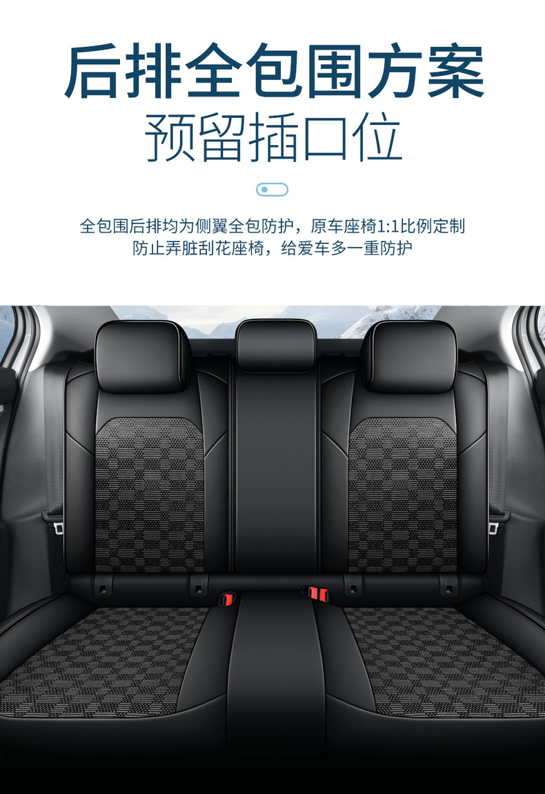 16-23 Volkswagen Bora Seat Cover Special Summer Breathable Ice Silk Seat Cover Four Seasons Full-foreskin Car Cushion