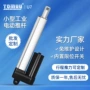 直流升降工业微型推杆