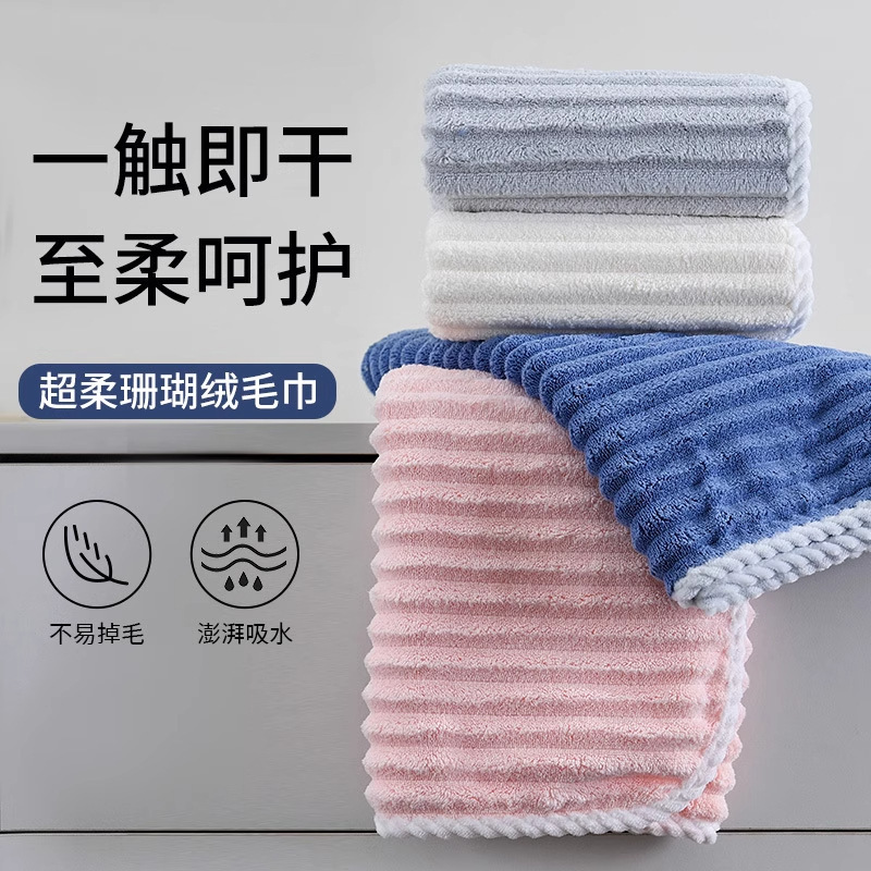 Candy Striped Coral Velvet Towel, Face Towel, Absorbent, Quick-Drying, Non-Shedding, High-End Bath Towel for Men and Women, Hand Towel