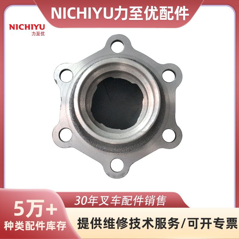 适用于NICHIYU力至优4300-33000转向轮毂叉车配件FBA10/15/18-65S