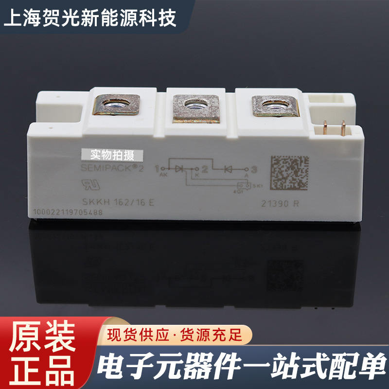 可控硅模块SKKH162-16E SKKH106-12E SKKH106-14E SKKH106-18E