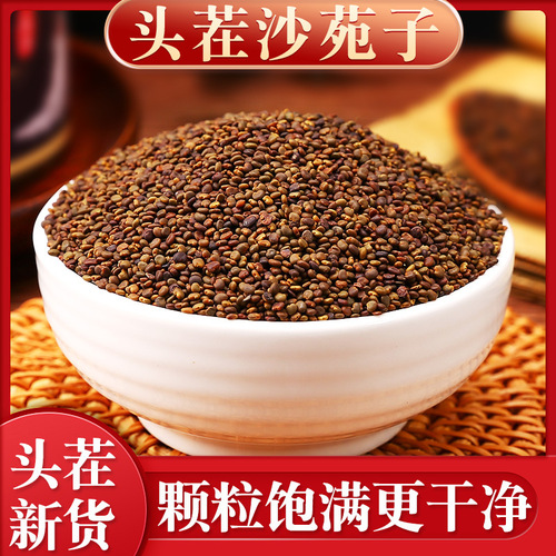 Semen Agrimoniae 250g canned for distribution, mixed with Goji berries, Tribulus terrestris, and Schisandra chinensis for brewing tea