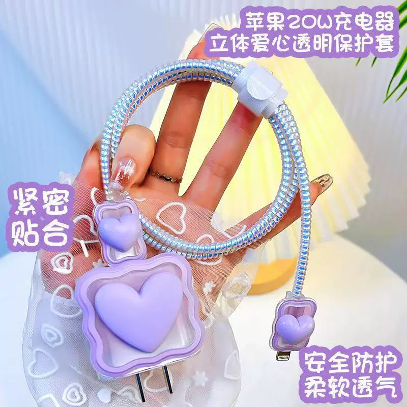Трехслойная защитная накладка в форме сердца для зарядного устройства Apple 20W, защита от повреждений для кабеля передачи данных 18W.