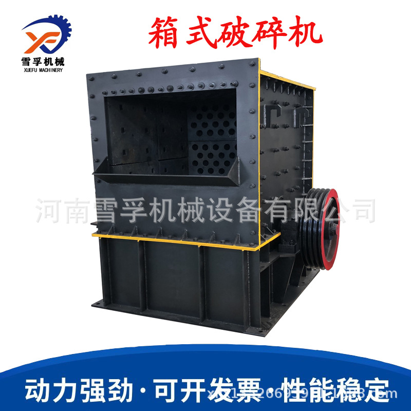 产量大效率高 建筑石料青石重型碎石机 雪孚制造