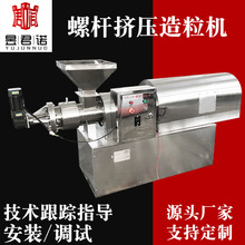粉末单螺杆挤压造粒机 氯化铵对辊挤压造粒机  复合肥制粒设备