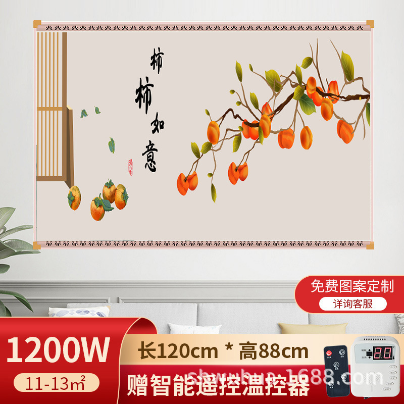 石墨烯壁挂式壁画取暖器碳晶墙暖家用电热板挂墙电暖气片发热板|undefined