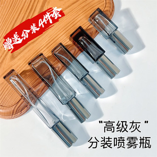 Advanced Gray Perfume Bottle Portable 5ml 10ml Mini Sample Glass Press Nano Spray Empty Bottle