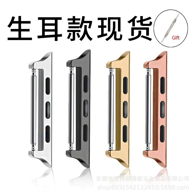Совместимый чехол для Apple strap connector iwatch10 представляет оптовая торговля