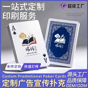 Игральные карты с логотипом на заказ