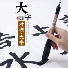 写对联毛笔狼毫大提斗笔羊毫福字春联书法毛笔兼毫大号毛笔批发