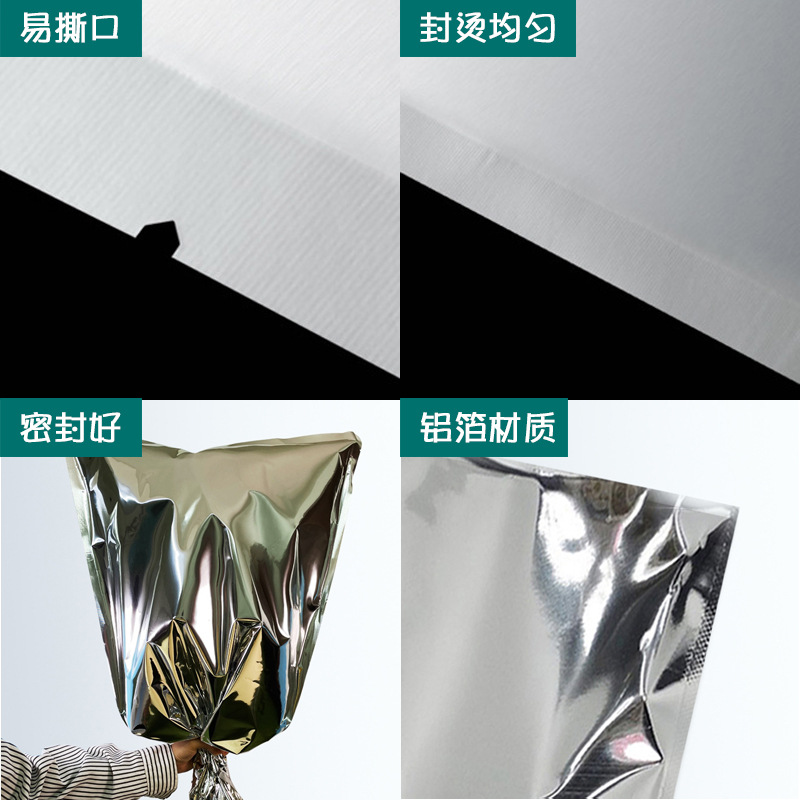 廠家直銷大號鋁箔平口袋茶葉鍍鋁袋膜密封袋防潮鋁塑遮光袋加厚