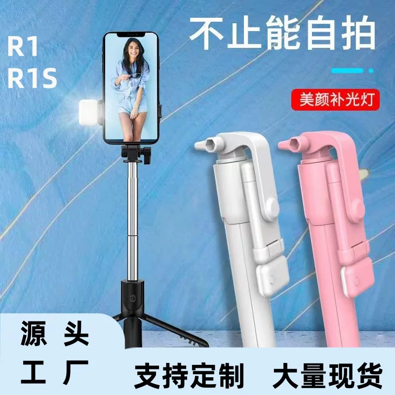 Ручной трипод со встроенной подсветкой R1 R1S, универсальный держатель для телефона, 0,7 м, с/без LED