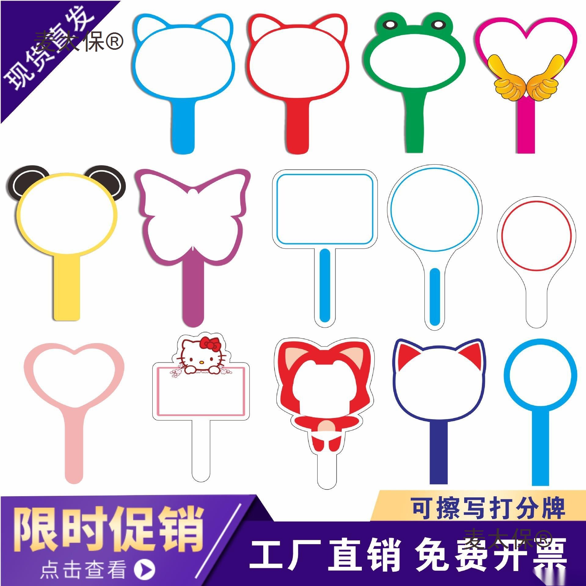 空白可擦写打分牌手举牌裁判牌写字板评委牌公司手持投票优麦太保