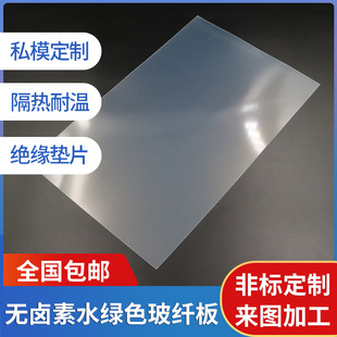 ���w��S�� ͸��0.2mm�o�u��ˮ�Gɫ���w���֬�h���� �^���|Ƭ