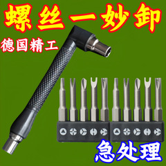 偏心輪ドライバーキャビネット大ねじ解体ドライバーセット偏心輪ナット取付工具