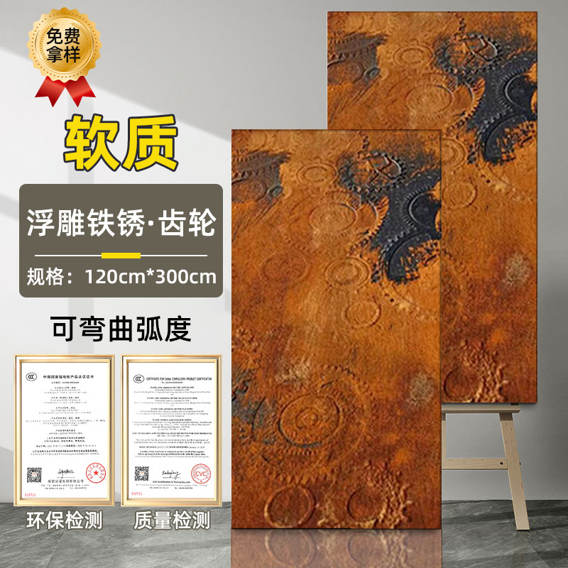 Tablero de óxido de hierro Tablero de pizarra dorada de piedra blanda Tablero de arenisca blanda Tablero de meteorito de óxido de cobre Tablero decorativo de pared de fondo