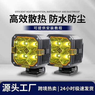 Cross-Border Automotive Auxiliary Super-Bright Fog Lights, Four-Leaf Clover Spotlights, Led Spotlights, Tank 300 Off-Road Vehicle Work Modification Lights