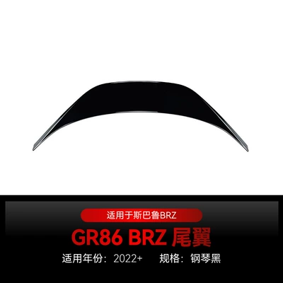 Suitable for 2022+ Subaru Brz Gr86 Zn8 Zd8 Universal Rear Spoiler Fixed Wing Cross-Border Modification (Fixed wind wing) - piano-black2022
