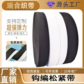 松紧带;织带;花边