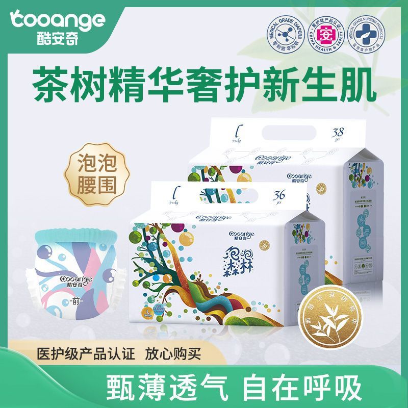 Cool Anqi Bubble Forest Diapers Pull-Up Pants Growth Pants Close-Fitting Leak-Proof Instantly Absorbent Dry Soft Skin Friendly