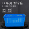 加厚塑料筐斜插周转框蓝色塑料周转箱蔬菜水果错位框转运框物料箱|ru
