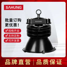 上鸿LED工矿灯防水防尘厂房灯工厂灯仓库灯高棚灯天井灯天棚灯