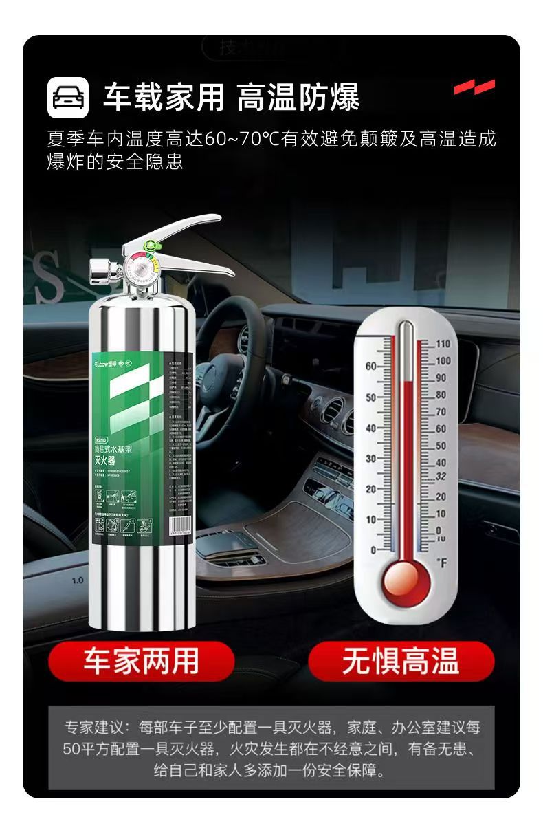 Yuanbang New Energy Vehicle-Specific Car Fire Extinguisher, Car Use, 304 Stainless Steel, 980ml, High Temperature Resistant, 3C Certified