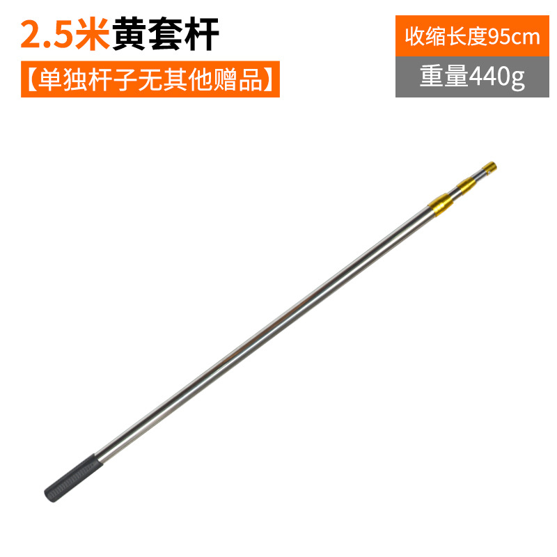 2.5m 노란색 폴 세트(베어 폴) 과일 따기 폴 [선물 없음]