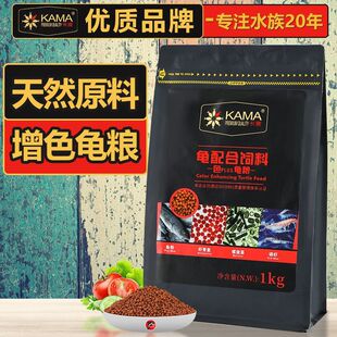 Dolphin, Cami Turtle, Hair Color Feed, Color-Enhancing Semi-Aquatic Turtle Food, Flame Yellow Edge, Brazilian Red Face Special Food
