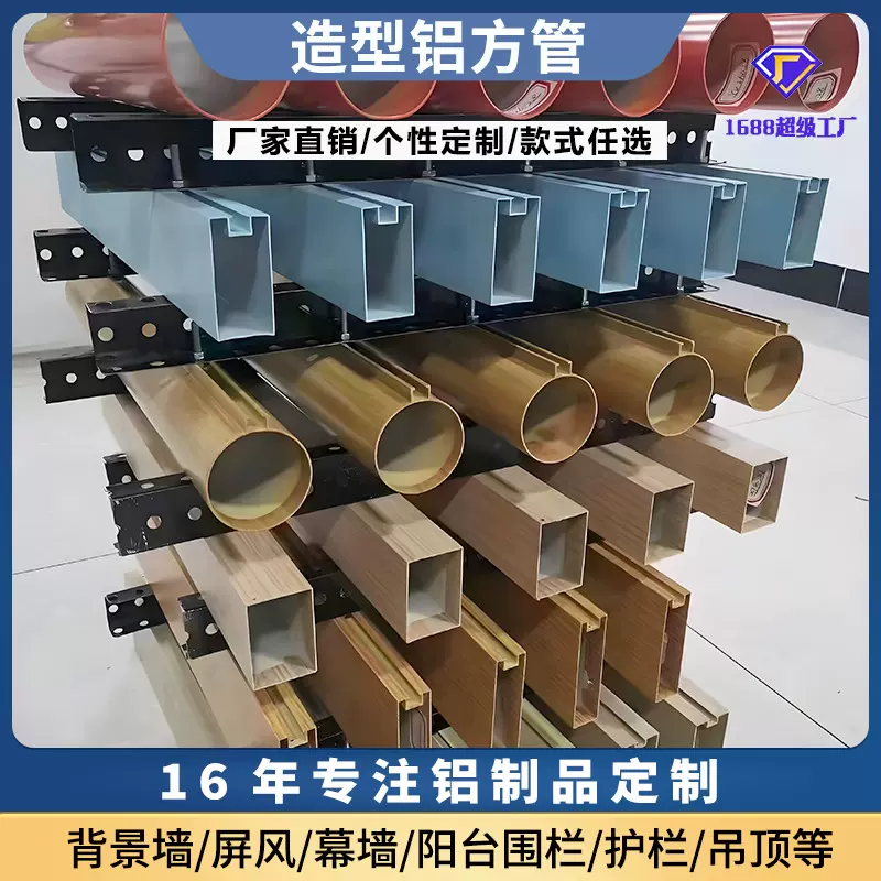 异型铝方通水滴挂片凹槽吊管商场地铁吊顶铝制防潮耐腐耐高温全铝