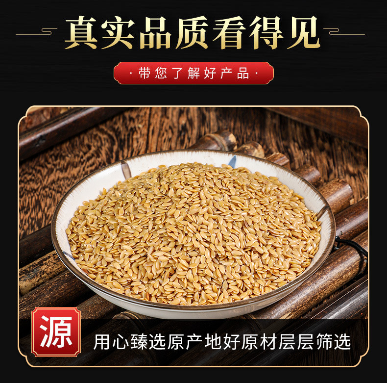 Flaxseed (Linum usitatissimum) — Hu Ma Zi / Ya Ma Zi, Whole Seeds & Ground Powder, 500g key features