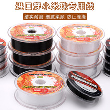 进口无弹力凤凰火线串珠线手工diy手链项链文玩珠宝手串线绳材料
