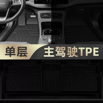 Ayaqaltılar (Kovriklər) | Upper Trunk Mat Tpe Car - 23-24-galaxy-l6special-anti-slip-pattern-tpe-official-original-equipment-main-drivers-foot-mat
