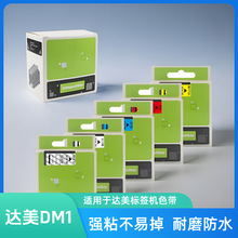 ����DYMO������ǩ������ɫ���׵ױ�ǩϵ��ī�п羳��ӡ��ǩֽɫ��