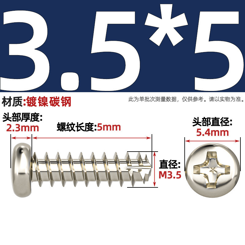 PTニッケルメッキ/黒亜铅/304ステンレス丸头十字切り尾セルフタッピングねじなべ平テールねじm2 m3m4|undefined