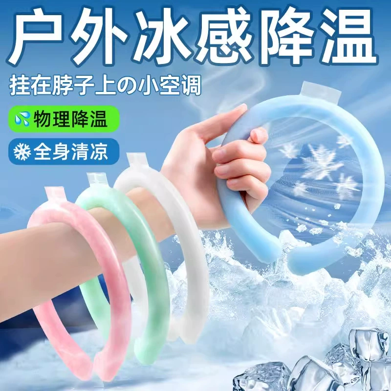 Трансграничные поставки охлаждающих шейных ошейников, охлаждающих повязок на шею, охлаждающих колец для шеи с эффектом ледяного прикосновения, охлаждающих и жаропрочных ПВХ-кольев для активного отдыха на открытом воздухе.