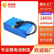 12V10ah늳ؽMLED̫ܱOOƄԴ12Vƿ18650늳ؽM
