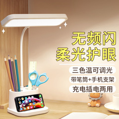 LED デスクランプ学生寮目の保護ランプ寝室のベッドサイド読書ランプクリエイティブペンホルダーランプギフト卸売夜の光